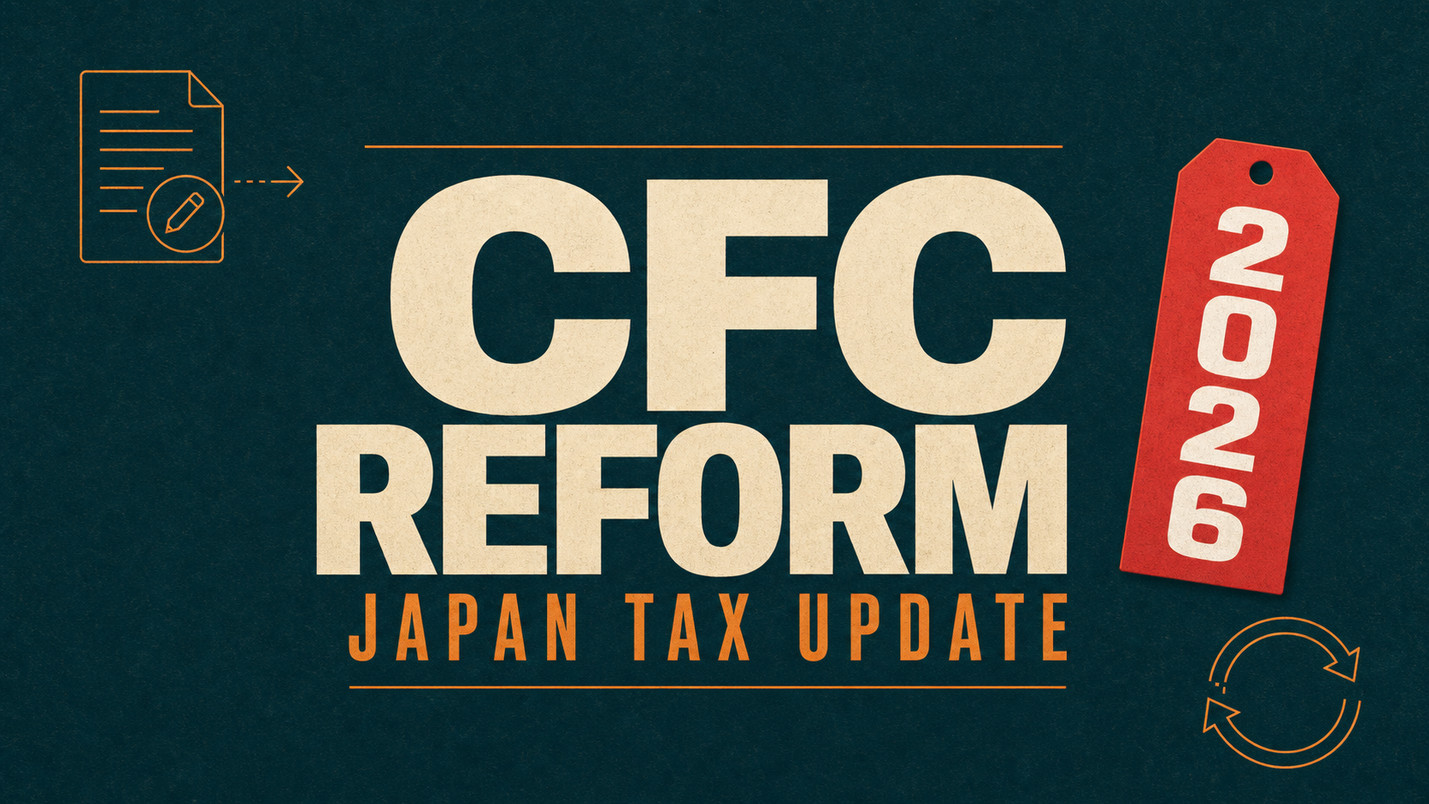 【令和8年改正】CFC税制見直しでドバイ法人はどう変わる?