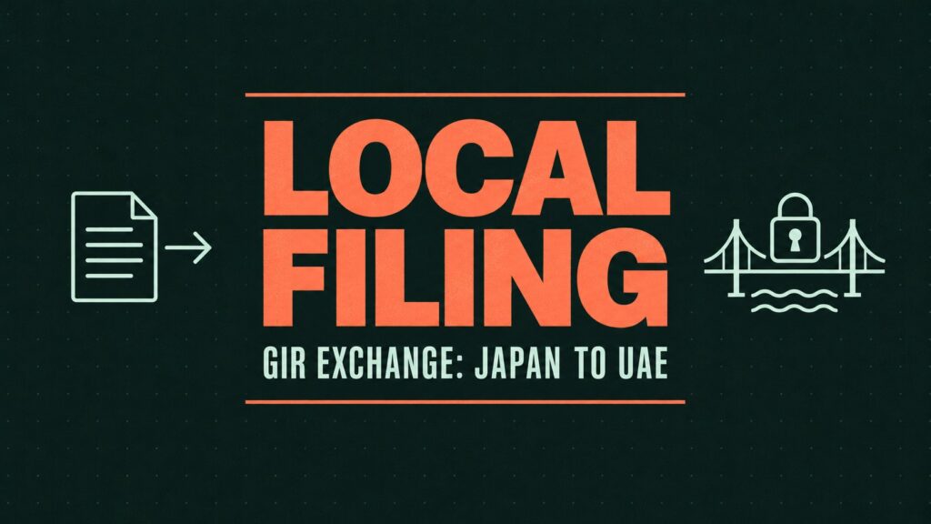 GIRの交換先にUAEなし、UAE子会社の現地情報申告